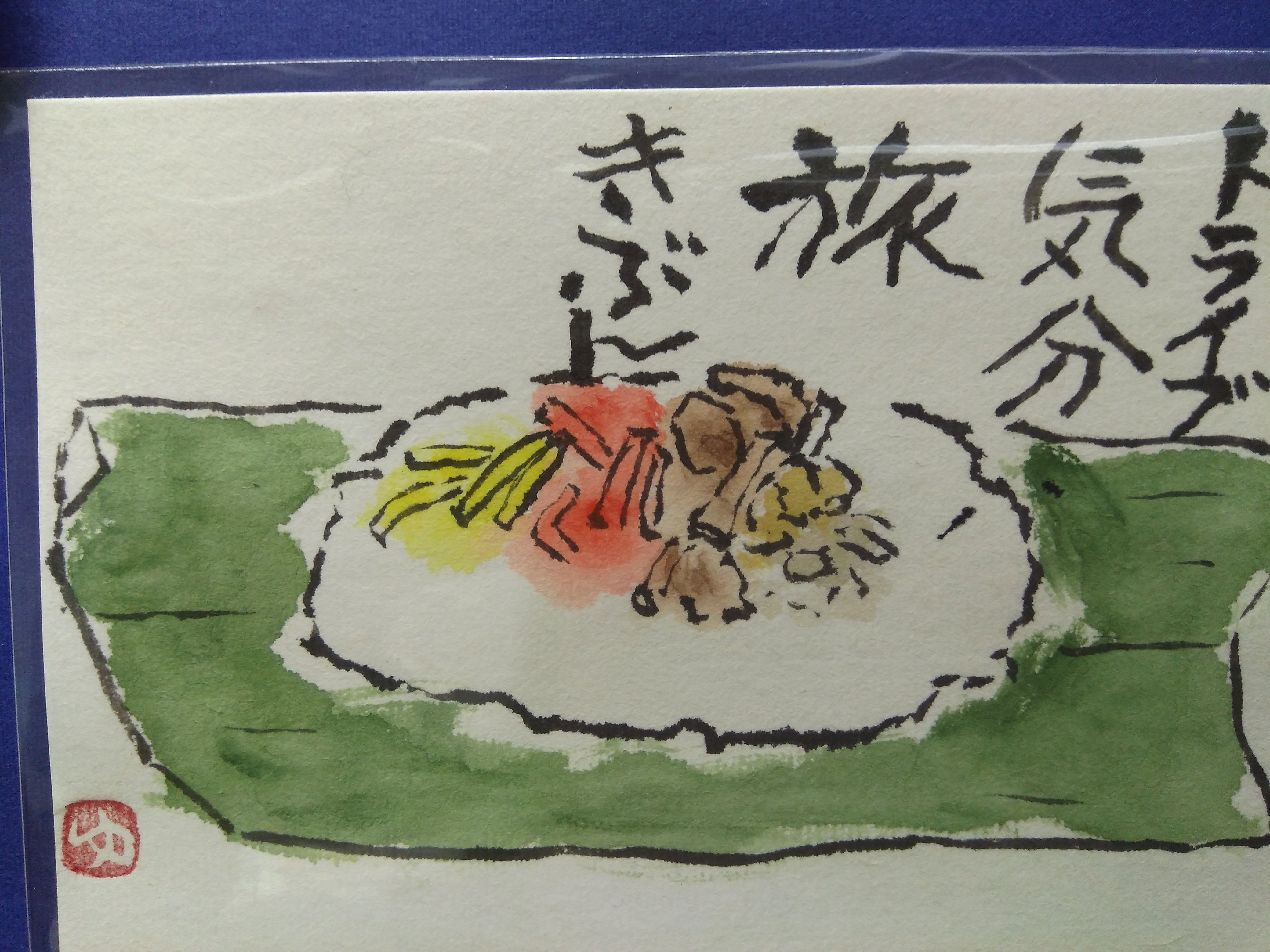 絵手紙で楽しく 長野県カルチャーセンター 絵手紙で楽しく 長野県カルチャーセンター